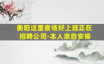 安顺KTV招聘